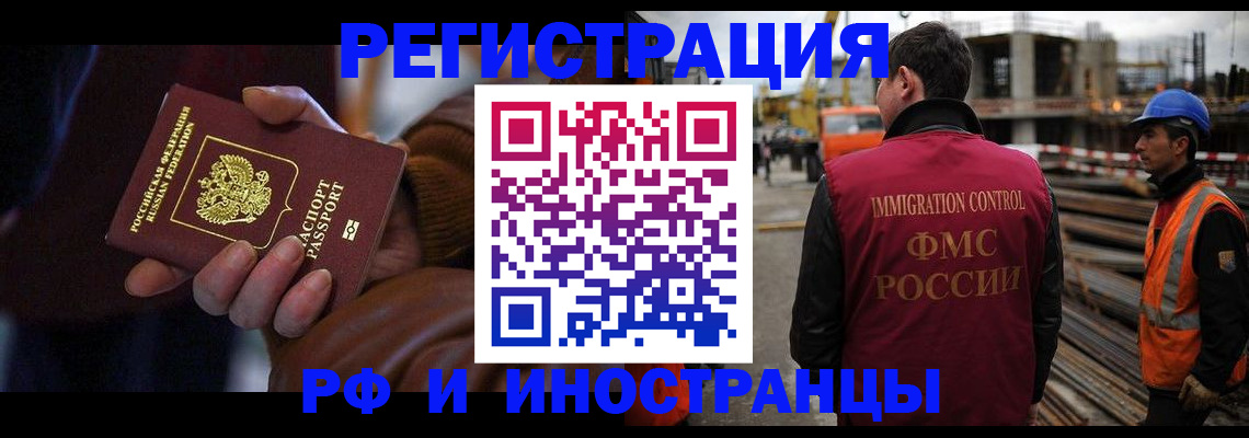 временная регистрация в квартире в Майском