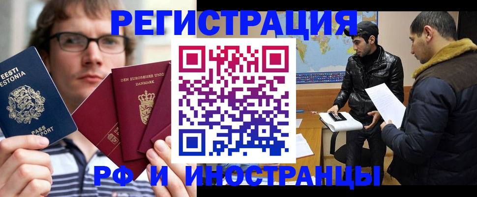временная регистрация адрес в Майском