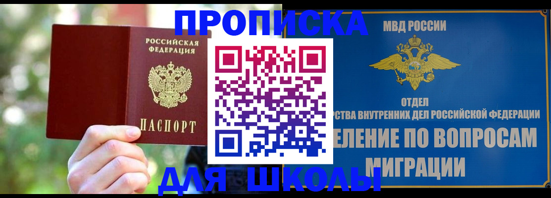 временная регистрация купить в Майском