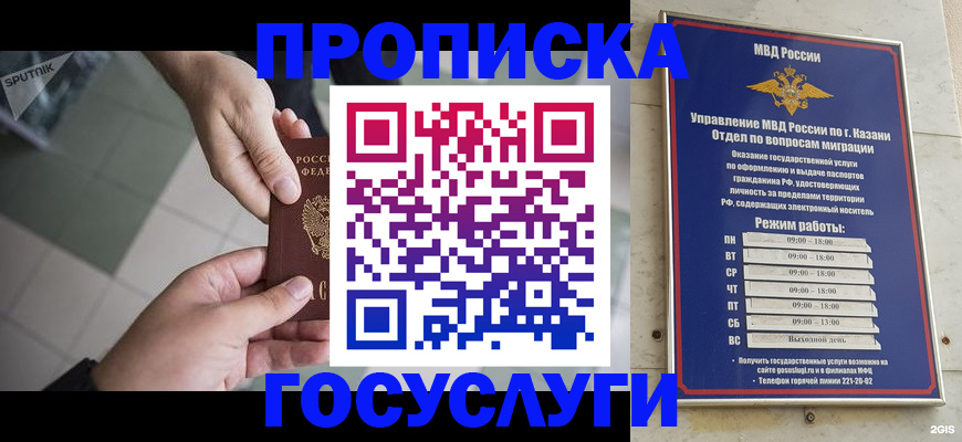 временная регистрация собственник в Майском