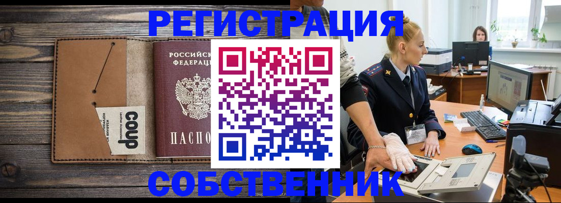 пропишу в квартире в Майском