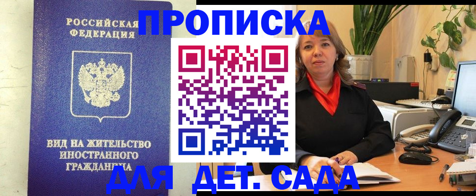 регистрация для школы в Майском